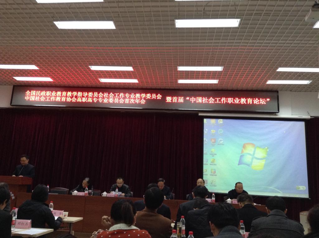 会议现场(一) 太阳成集团tyc151cc