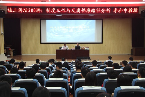 报告会现场(二) 太阳成集团tyc151cc