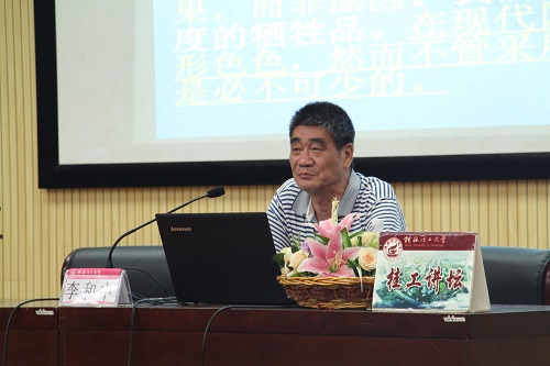 武汉大学李和中教授 太阳成集团tyc151cc