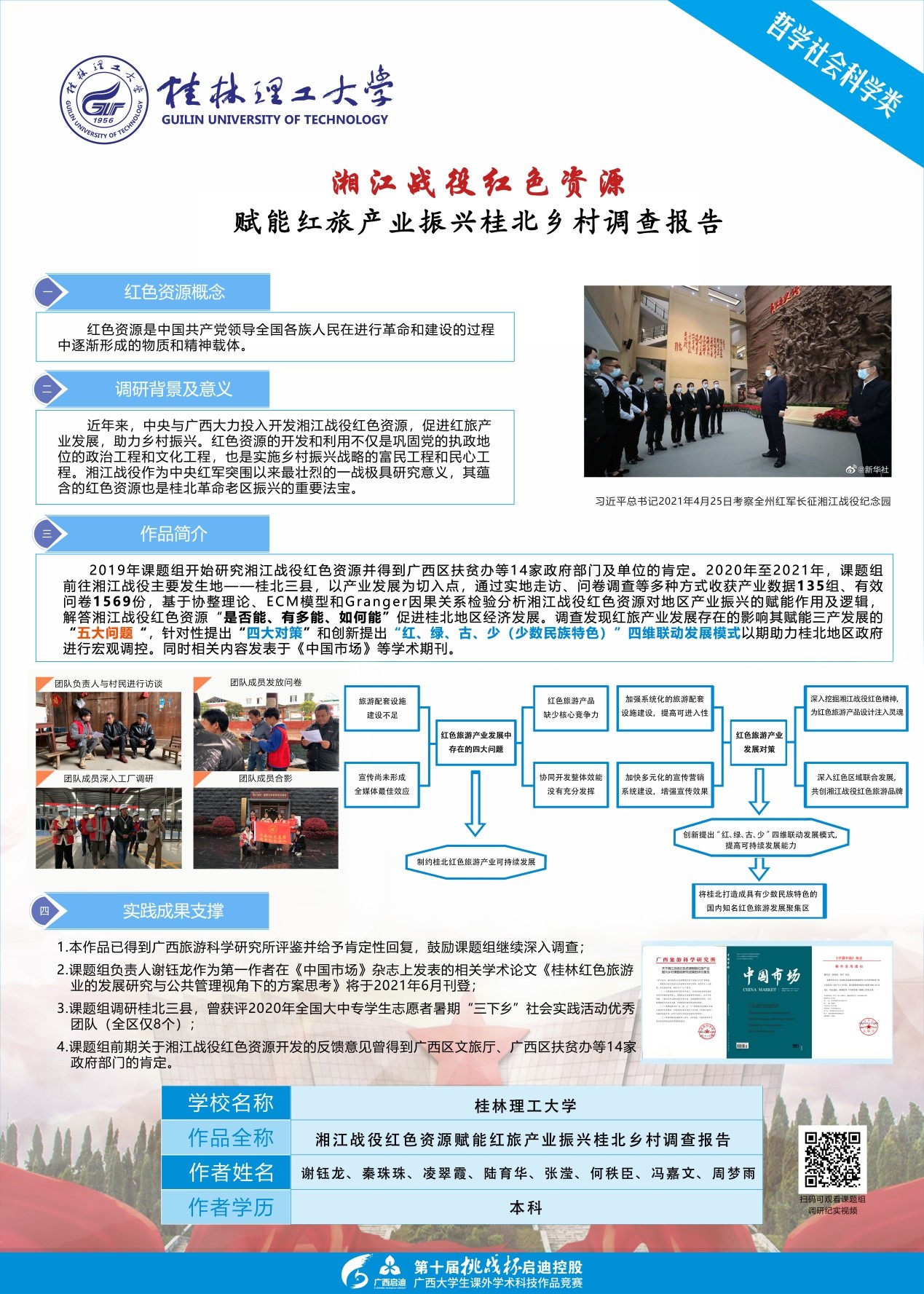 太阳成集团tyc151cc