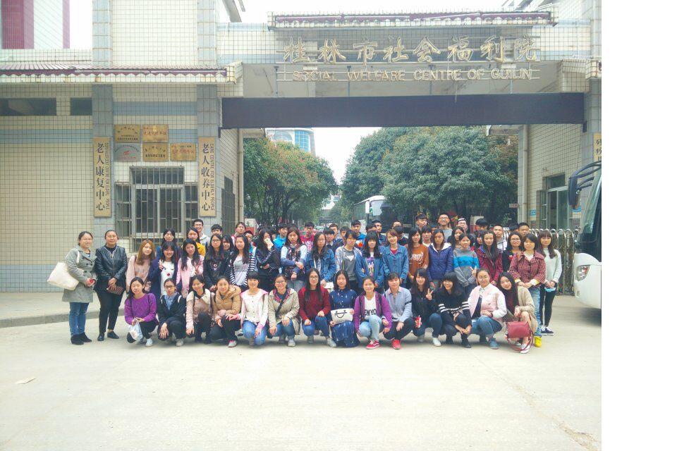 图一           桂林市社会福利院合影