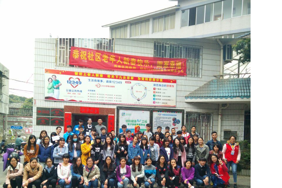图五  篦子园居家养老服务中心合影